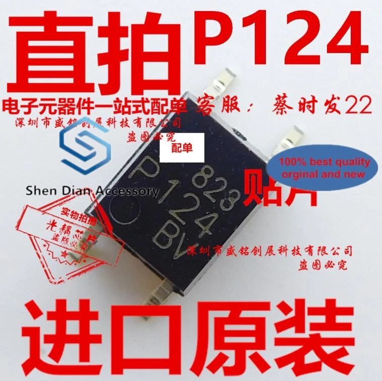 

10 шт., 100% оригинальные новые Фотоэлементы TLP124 SMD SOP4 оптрон P124 Новый P124BV импортный оригинальный TLP124BV