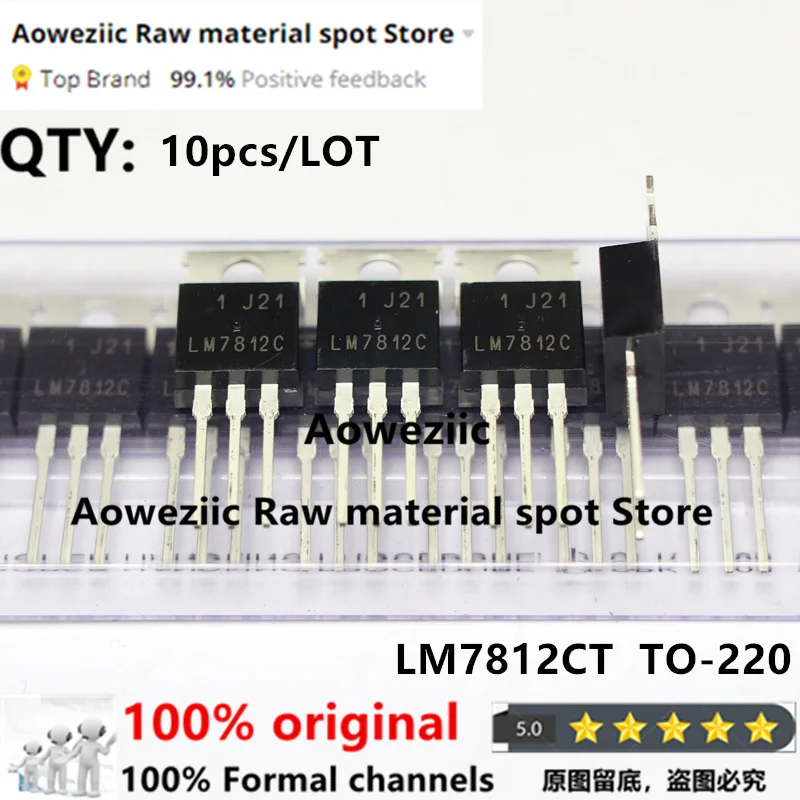 Aoweziic 100% новый импортный оригинальный LM7812CT LM7812 TO-220 линейный регулятор 12 В