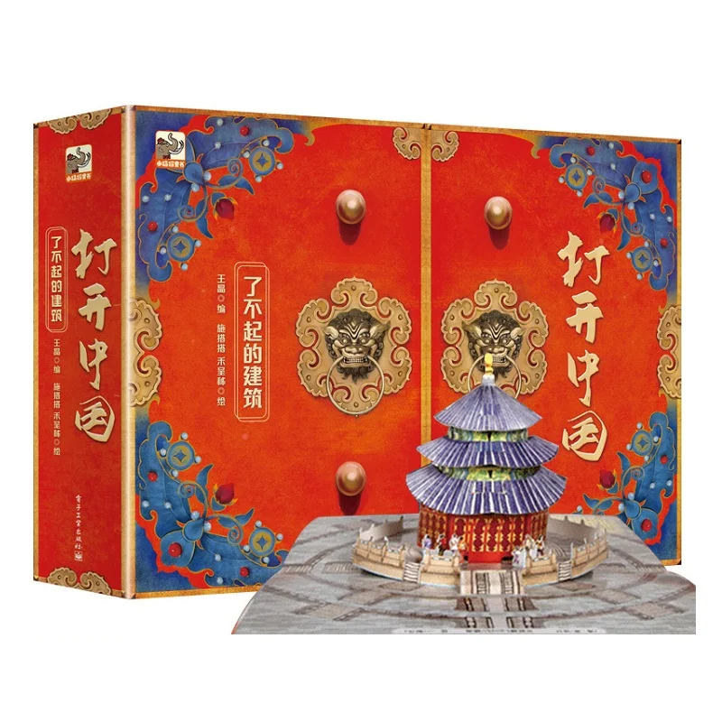 Open China's Great Architecture 3D Flap Picture Book Forbidden City Children Historical Buildings Cognitive Story Book