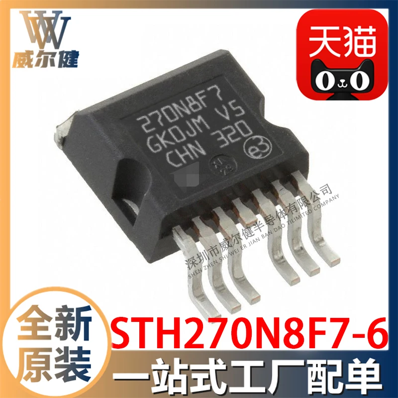 

Free shipping STH270N8F7-6 TO-263-7 MOSFET N-CH 80V STH270N8 10PCS