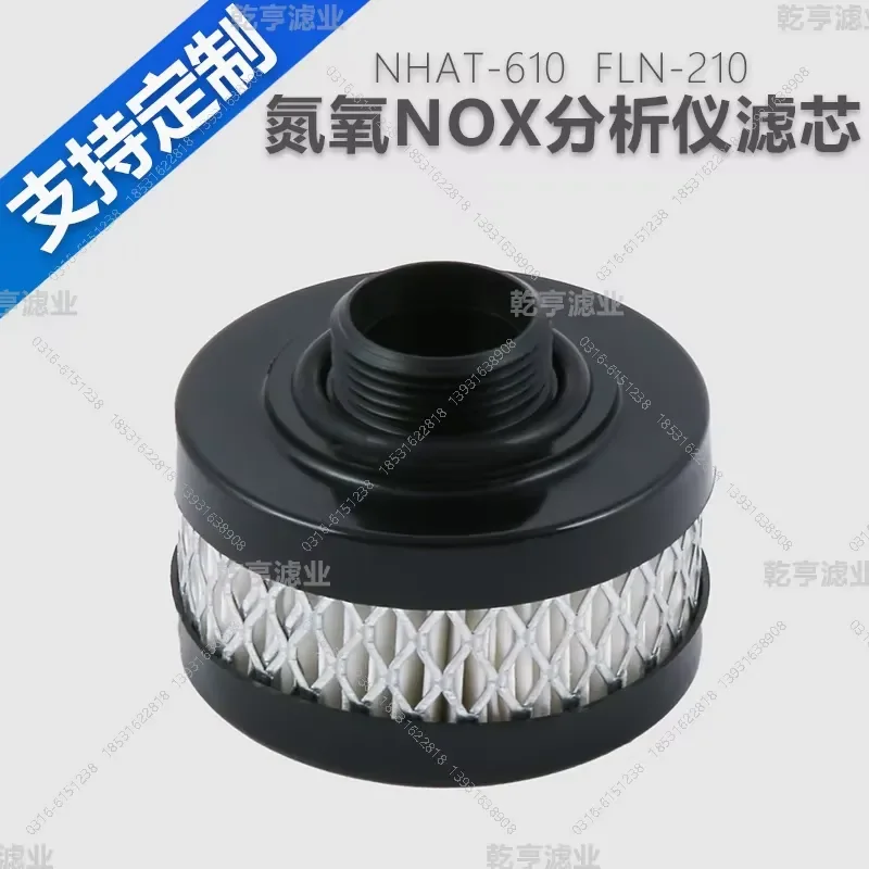 Фото 1 шт. Nanhua NHAT-610FLN-210: Сменный фильтрующий элемент для анализатора азота и кислорода (для газоанализации) №2