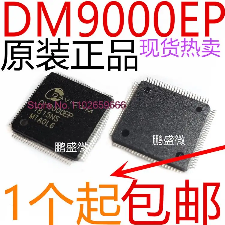 

5 шт./партия DM9000EP DM9000 LQFP-100