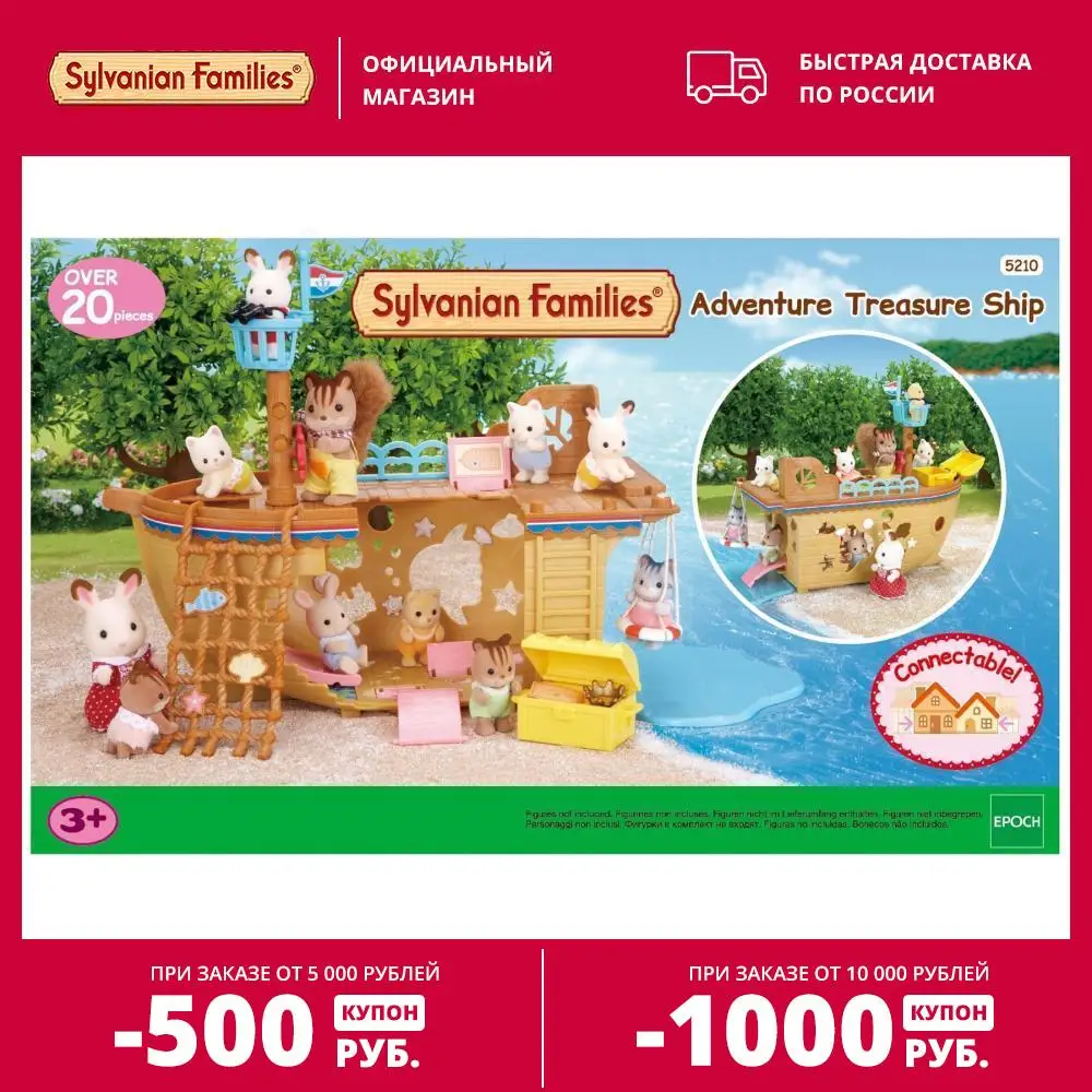 Набор "Детская площадка "Сокровища морей" Игровой набор Sylvanian Families  5210 | AliExpress