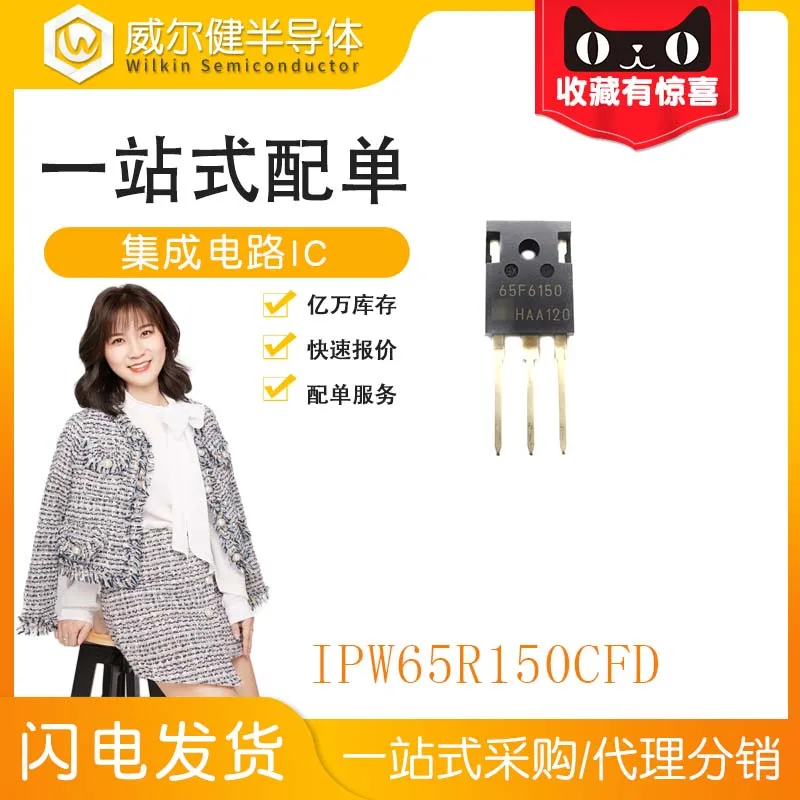 

Бесплатная доставка IPW65R150CFD TO247 N-CH 22.4A 650V 65F6150 10 шт.