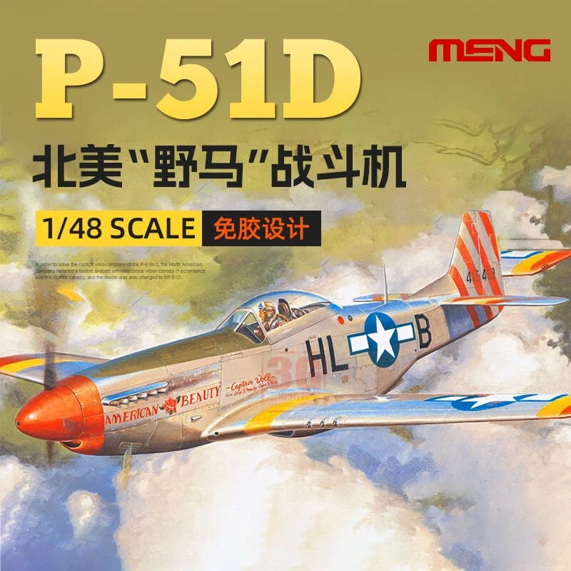 

MENG plastic model kit assembled aircraft LS-006 North America P-51D wild horse fighter glue-free assembled 1/48