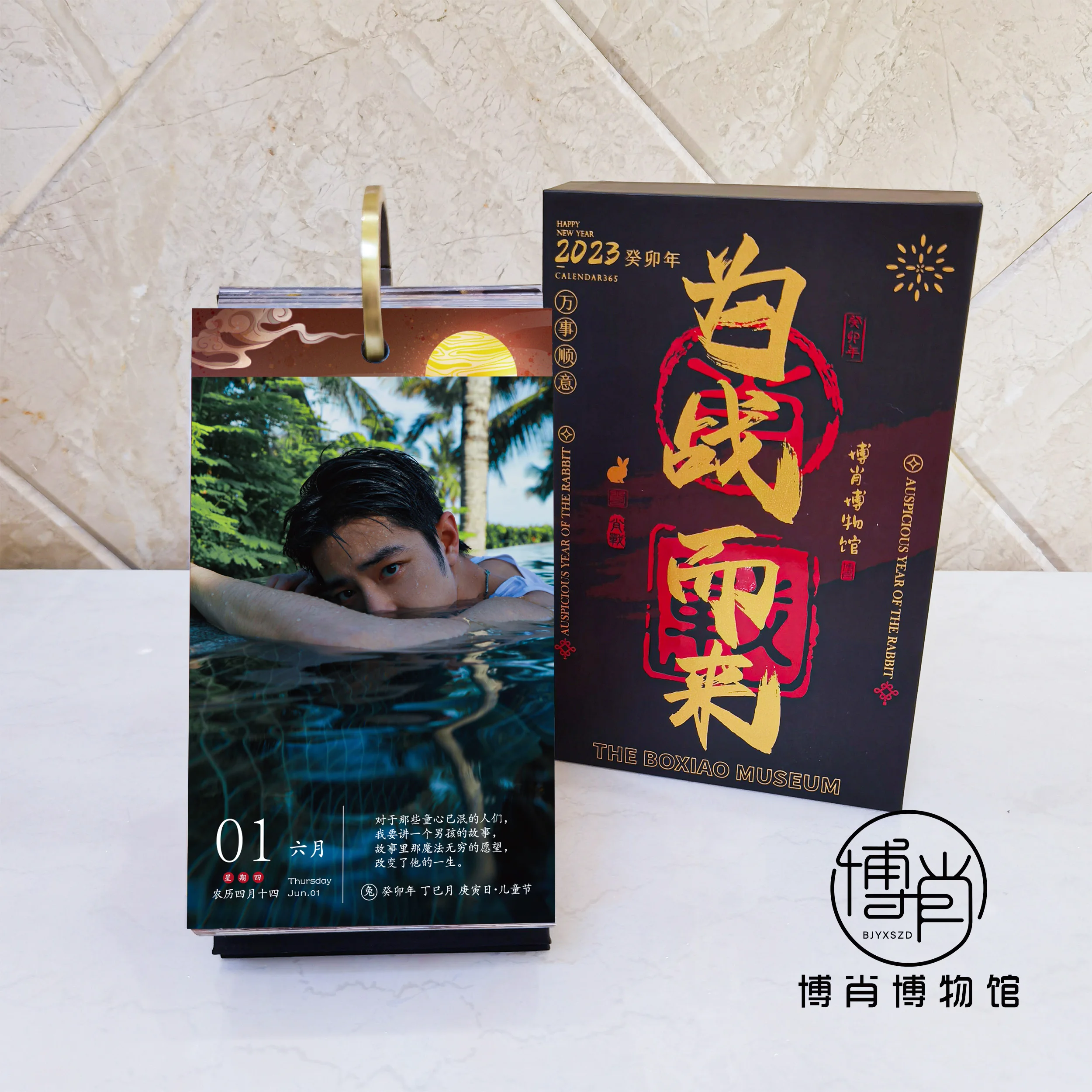 

BJYX The Untamed Wang Yibo Xiao Zhan календарь 2023 настольный стол стоячий китайский Стандартный ежемесячный стол расписание центральный элемент
