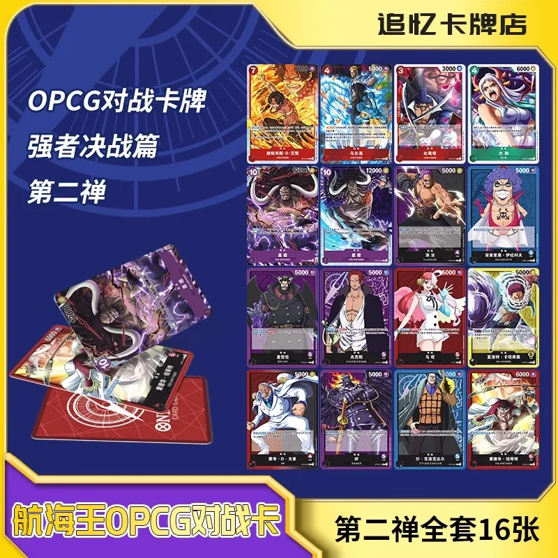 DIY OPCG ONE PIECE Monkey D. Luffy 2th 16PCS/Set Два типа вспышек Аниме Периферийные игры