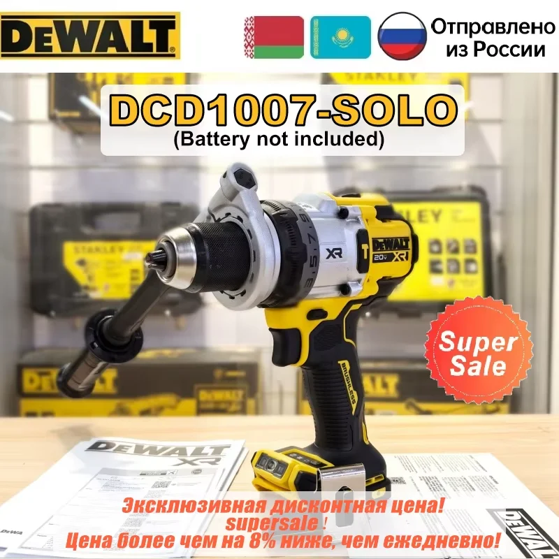 

DEWALT DCD1007 Ударная дрель 20В