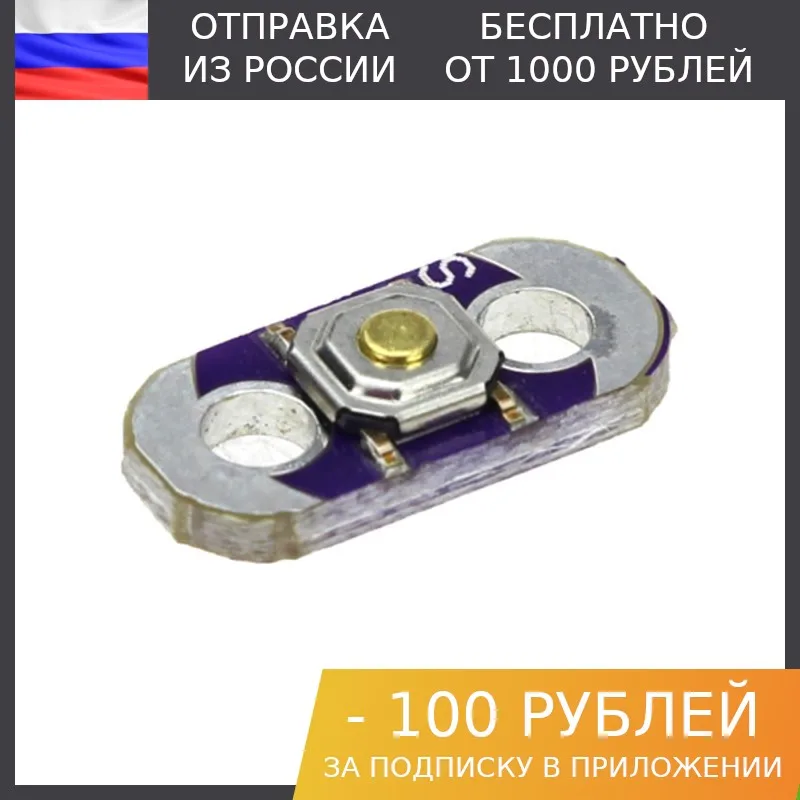 1 PCs button module for Arduino Lilypad | EL Products