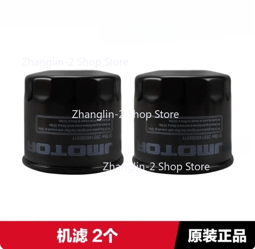 

Подходит для оригинального мотоцикла QJMOTOR SRK600 SRK250 QJ600GS-3A QJ350-13, фильтрующий элемент масляной сетки, машинный фильтр