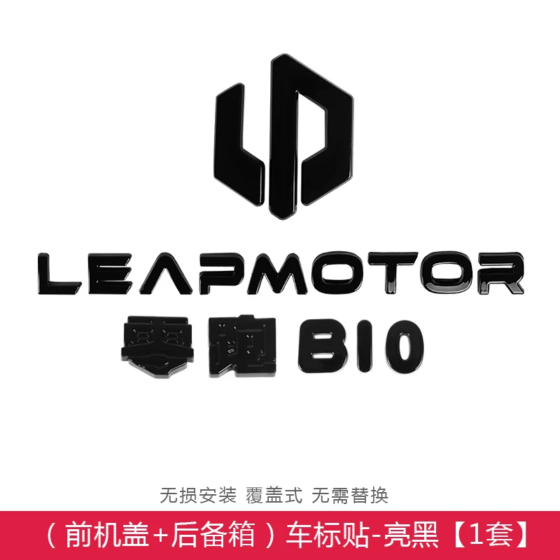 Для автомобилей Leapmotor B10 B01: Модификация логотипа, черные буквы, передние и задние эмблемы, декоративные наклейки, аксессуары для автомобиля. (art.: 3920dd0a5310b) - 3920dd0a5310b