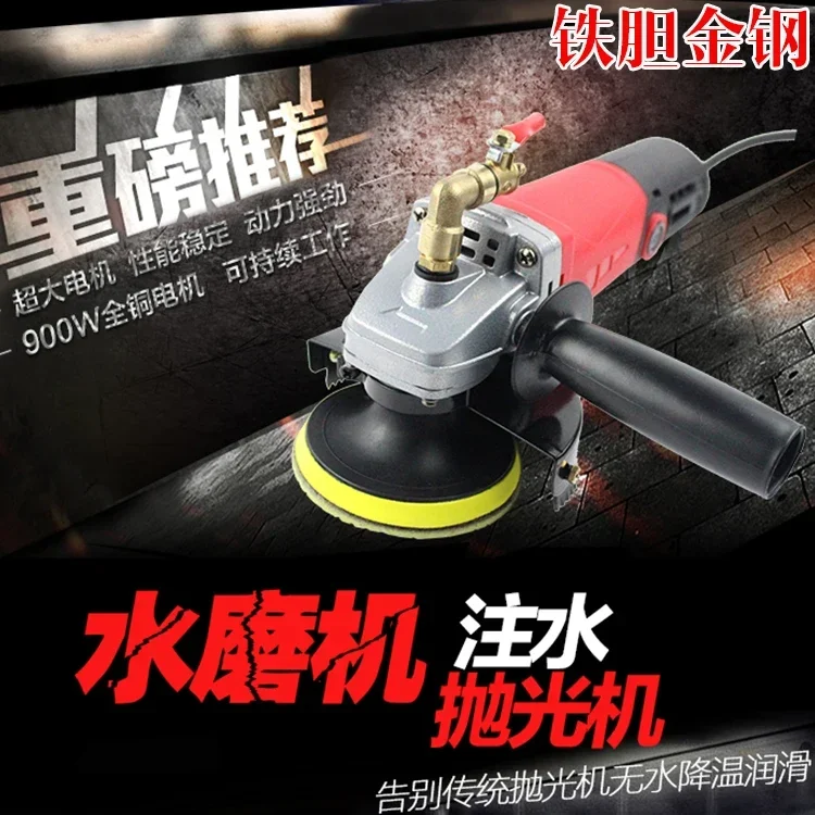 Железный желез Золотая сталь 900 Вт полировальная машина для инжекции воды водная