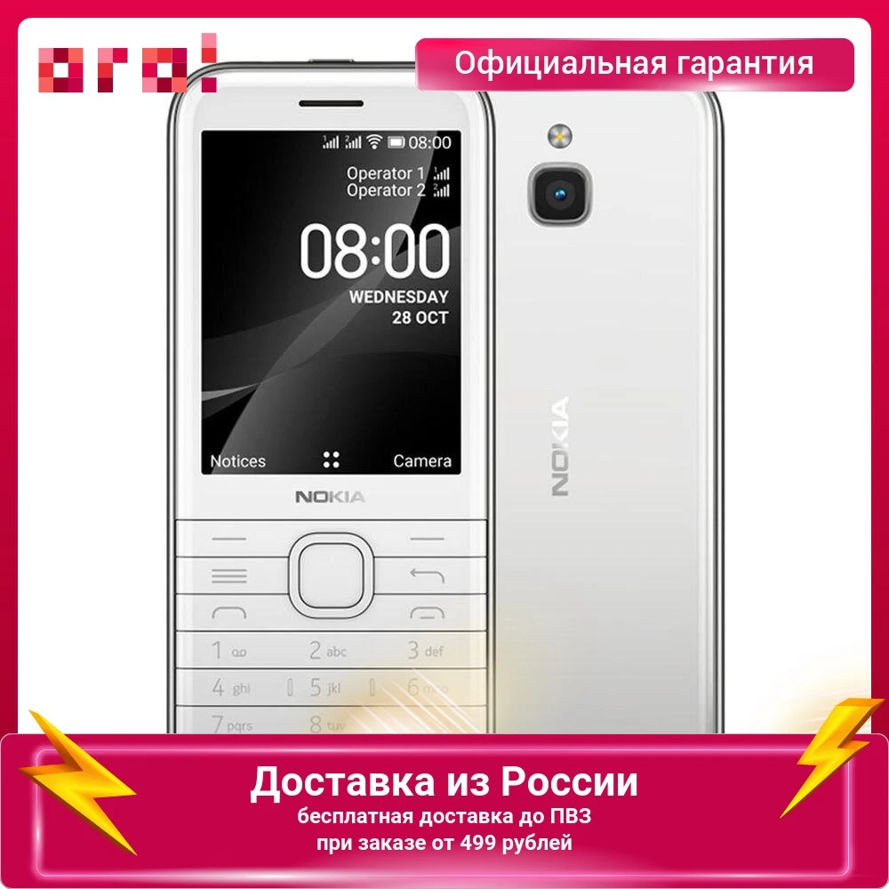 Мобильный телефон Nokia 8000 4G TA-1303 2.8 " Qualcomm MSM8905 512 Мб 4 Гб 2 Мп KaiOS 1500 мАч