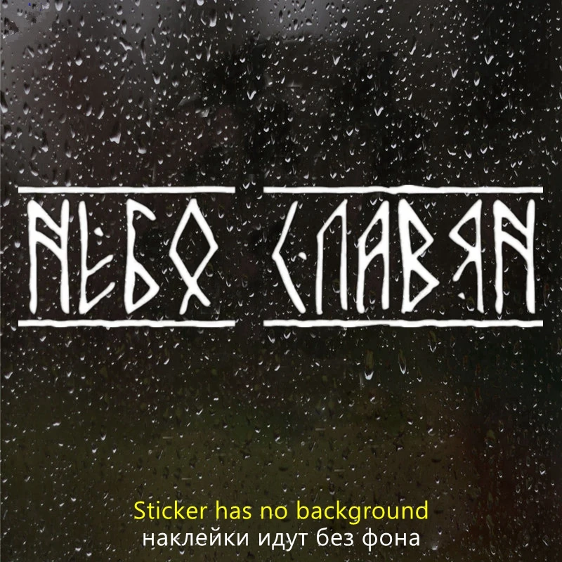 

CK2816 #30*8 см небесно-славянская забавная Автомобильная Наклейка виниловая наклейка белая/черная Автомобильная наклейка для фотографий Автомобильные украшения