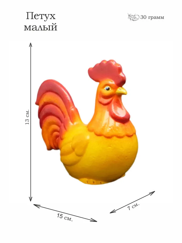 Фигура садовая из пенопласта &quotПетух&quot малый h = 13 см |