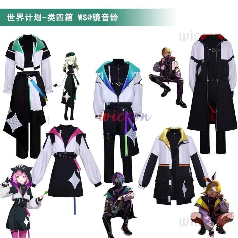 Косплей костюм PJSK Otori Emu Kusanagi Nene Tenma Tsukasa