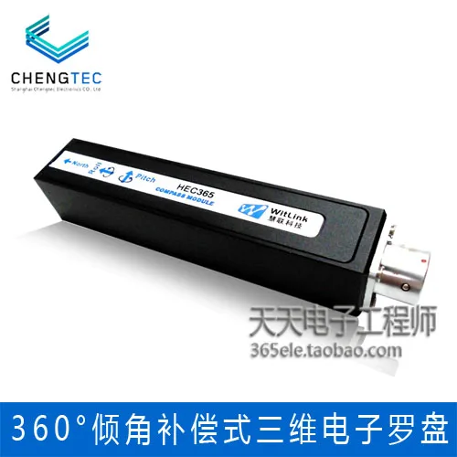 

Electronic compass 360-degree inclination-compensated three-dimensional digital compass