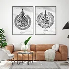 Исламская каллиграфия плакат золото Мрамор Ayatul Kursi принт арабский настенный художественный холст Картина современного искусства Гостиная домашний декор