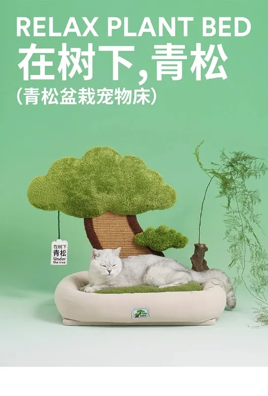 Yuanke Meow | Zeze Зеленая сосна лежак для кошек Всесезонная универсальная милая