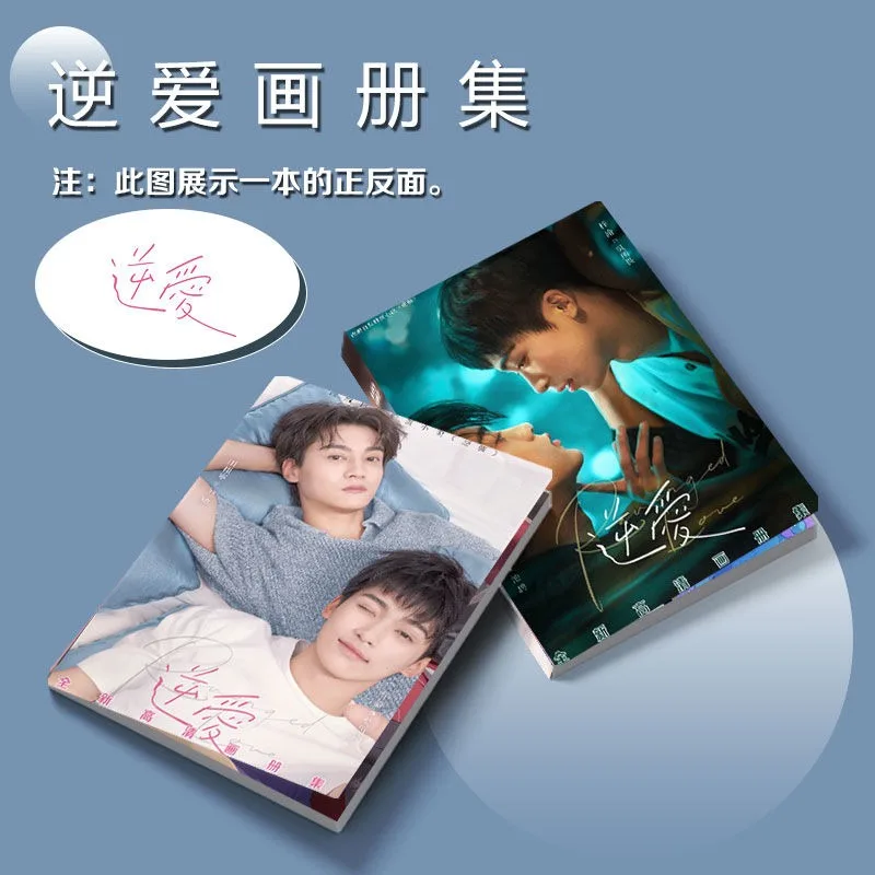 

Revenged Love Derivative Merch Gift Pack