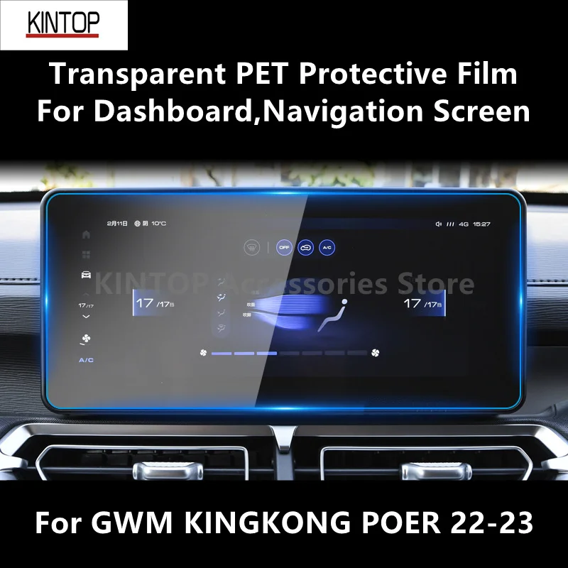 

For GREAT WALL KINGKONG POER 22-23 Dashboard,Navigation Screen Transparent PET Protective Film Anti-scratch Film Accessories