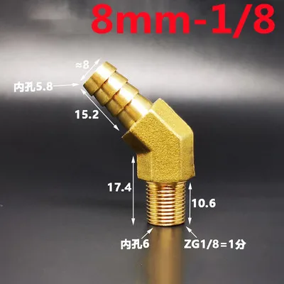 

Фитинги для шланга с резьбой ZG1/8 "1/4", 1 шт.