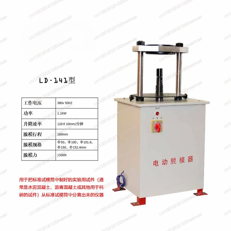 Электрогидравлический molD s tripper Ручная пресс-формовая планка на геотехнические