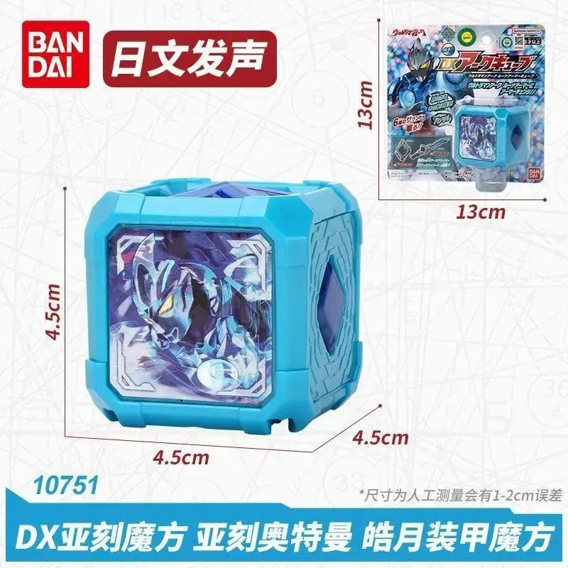 Bandai Ultraman Transformer Deluxe Edition DX Устройство пробуждения звука и света Связывание Magic Cube Модель меча яка Игрушки подарки (art.: 3920d09d89ee5) - 3920d09d89ee5
