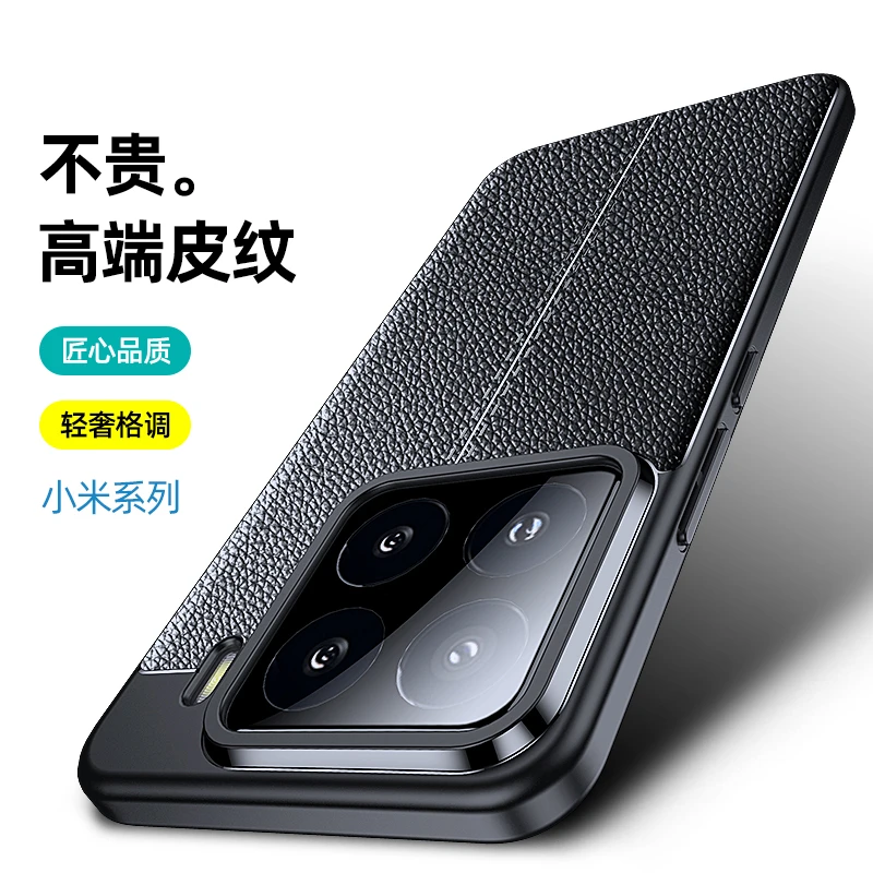 Для Xiaomi 15 Pro чехол противоударный мягкий силиконовый кожаный с полной задней