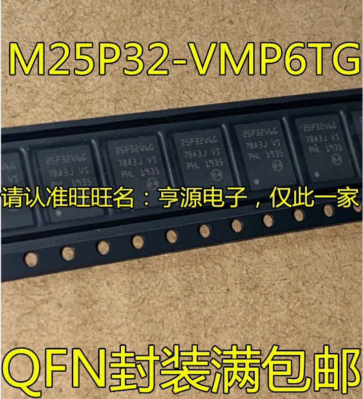 5 шт., оригинальная новая вспышка 25P32V6G VDFN8