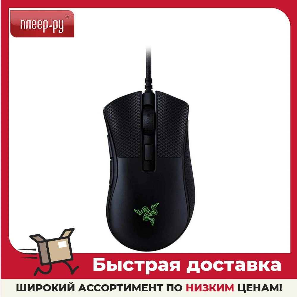Мышь Razer Deathadder V2 Mini. Mouse Grip Tapes RZ01-03340100-R3M1 |