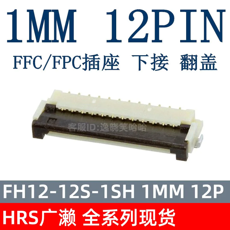 

Free shipping 12PIN 1.0MM FFC/FPC FH12-12S-1SH 10PCS