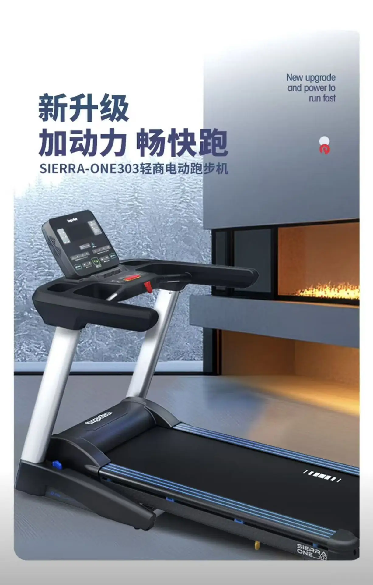 Электрическая беговая дорожка Impais SIERRA-ONE303, легкая коммерческая складная беговая дорожка (art.: 3920dc4dbea90) - 3920dc4dbea90