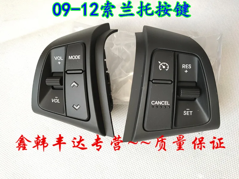 

For KIA 2009-12 Sorento Steering Wheel Button Volume Plus and Minus Switch Cruise Control Switch Audio Switch
