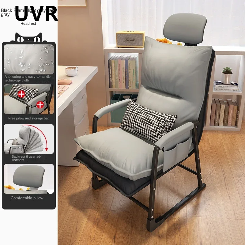 Высококачественное кресло UVR для дивана домашнее компьютерное офиса