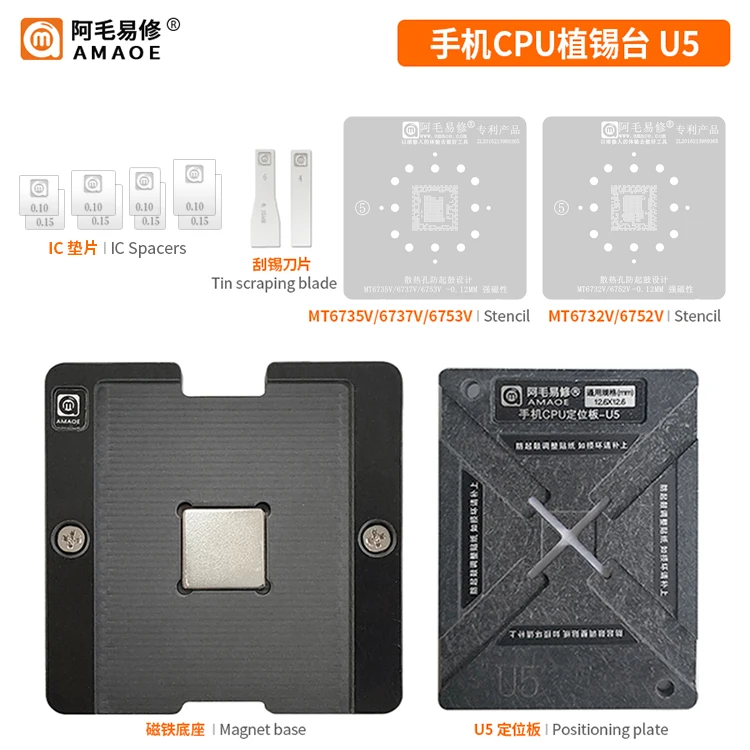 

Suit to AMAOE Will easy to repair the mobile phone embedded CPU tin U5 / MTK CPU/MT6735/6737/6753/6752/6732