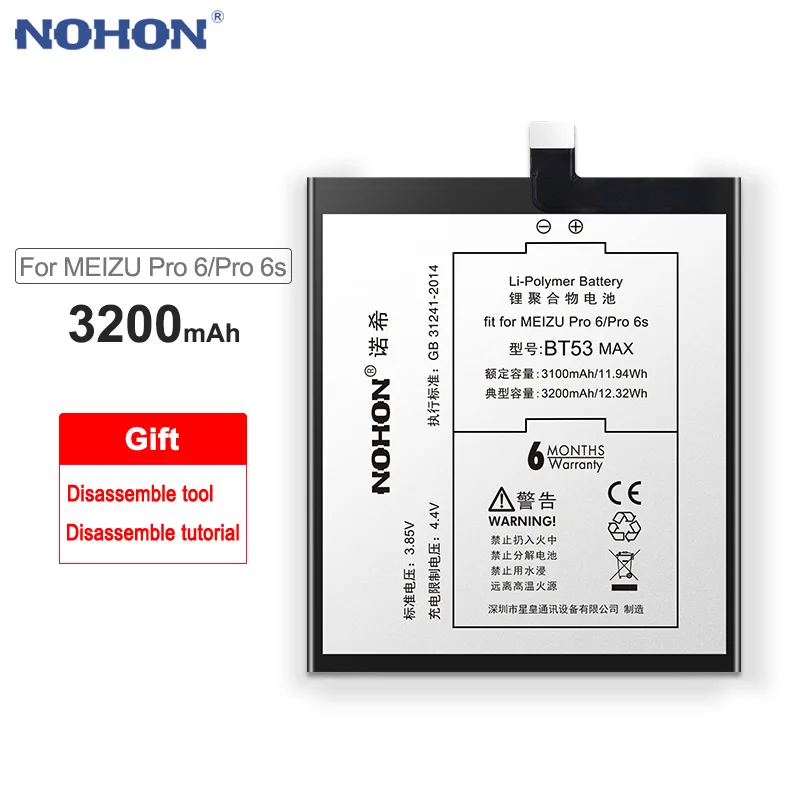 Аккумулятор Nohon для телефона MEIZU Pro 6 Pro6 BT53 Max 3200 мАч - купить по выгодной цене |