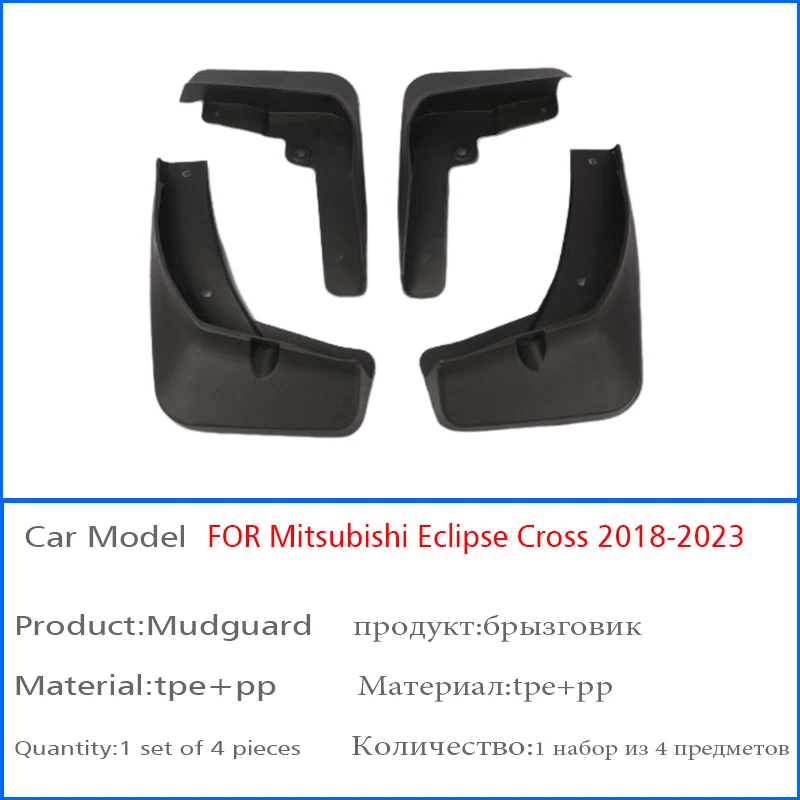 

2018-2023 ДЛЯ Mitsubishi Eclipse Cross брызговики на крыло брызговики защита брызговик автомобильные аксессуары автостайлинд брызговик
