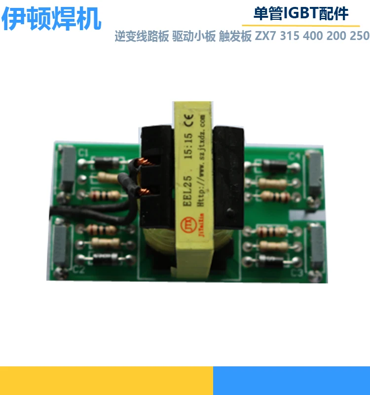 ТРИГГЕРНАЯ пластина Eel25 15:15 приводная ZX7 315 400 200 250 для универсального сварочного