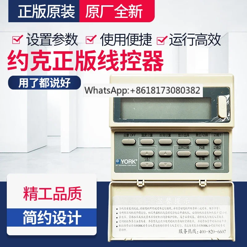 Фото Новый центральный кондиционер YMAC YBW YHAC YSAC YSOH YCAE Ручное управление проводом оператора №2