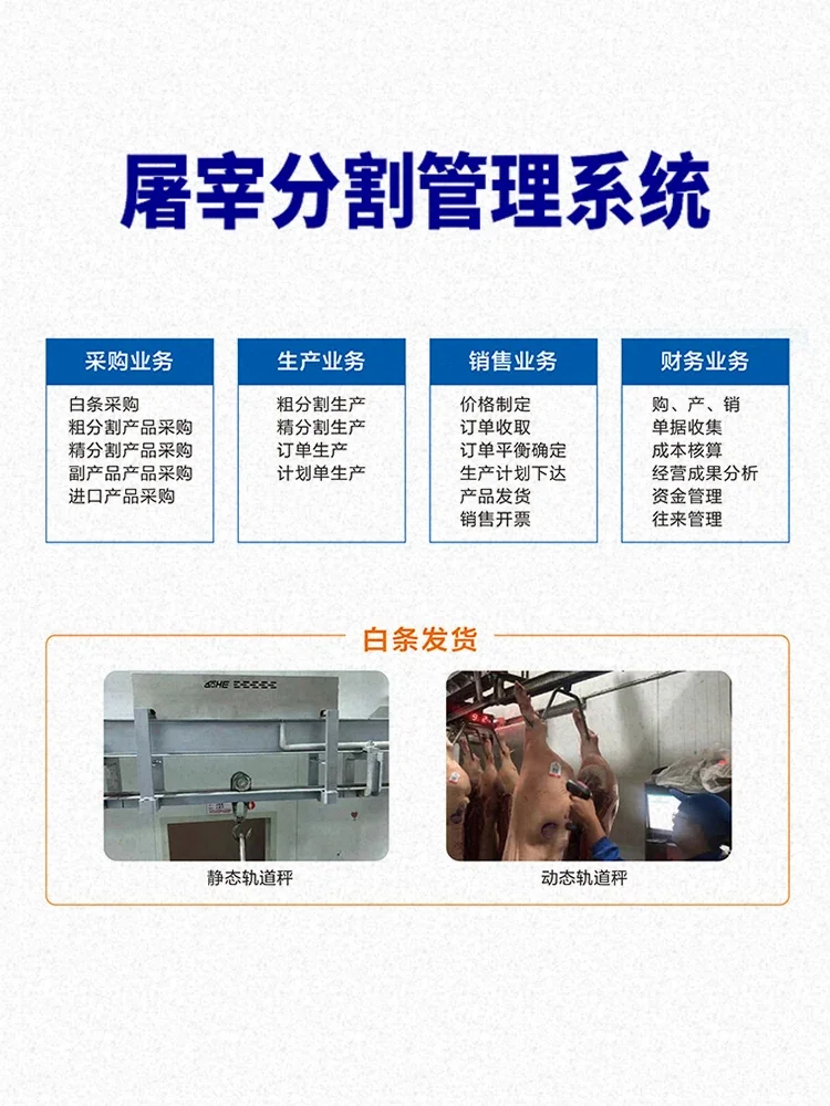 Весы для резки свиней крупного рогатого скота и овец