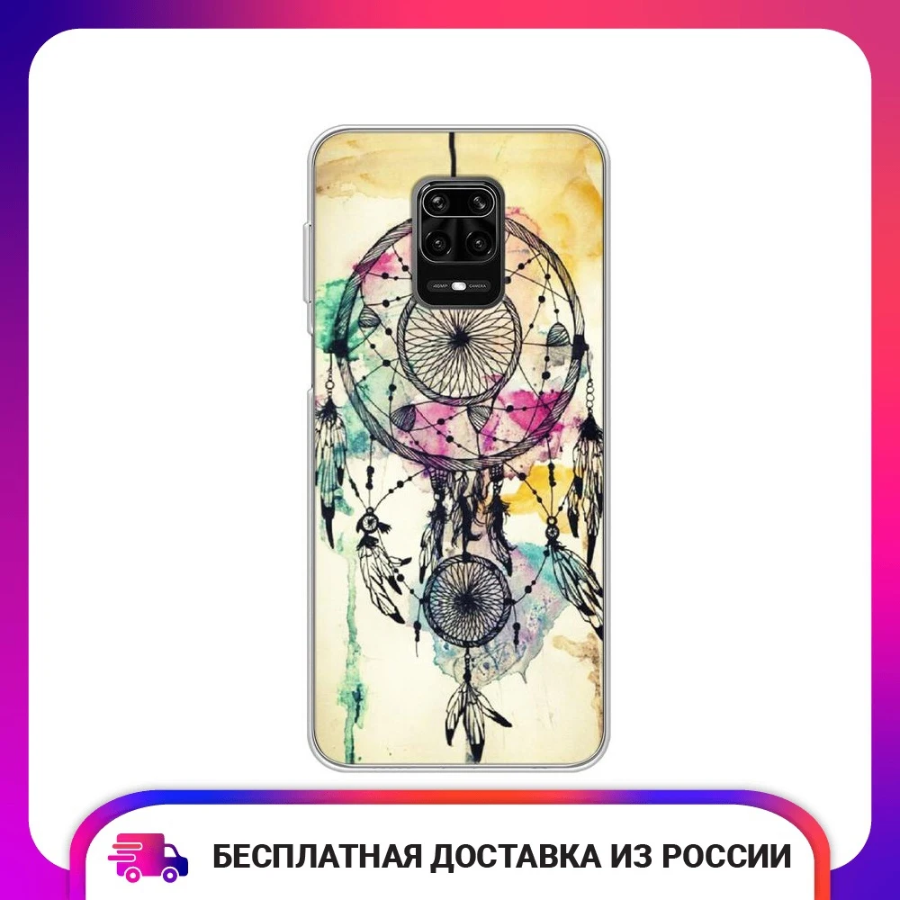 Чехол силиконовый для Xiaomi Redmi Note 9 Pro Ловец снов 2 защитный тонкий мягкий