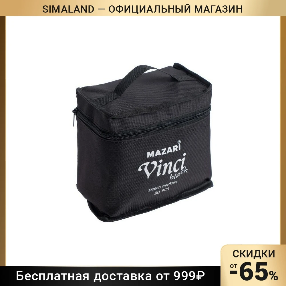 Набор художественных маркеров Mazari Vinci Black 80 цветов трёхгранный корпус