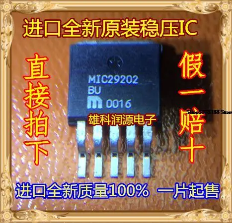 

5 шт. MIC29202-BU 29202-BU TO-263