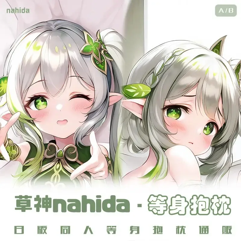 Длинная наволочка с героями мультфильма дакимакура из игры девушки нахиды