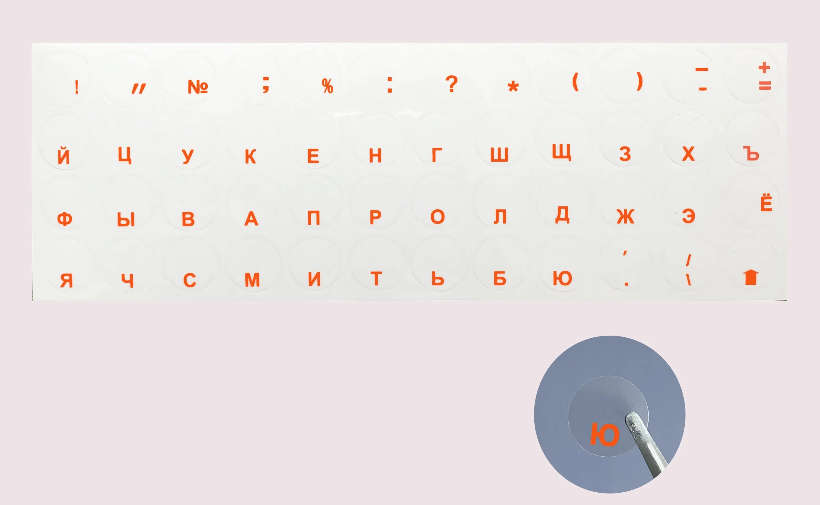 

Прозрачная наклейка на клавиатуру с русской раскладкой