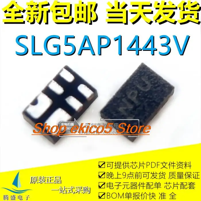 

5 шт. оригинальный stockSLG5AP1443VTR SLG5AP1443NPU NQN F5A F QFN-8