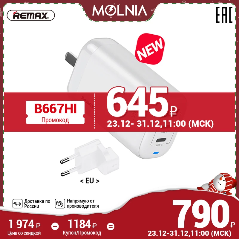  Remax  &  kuanlitu rp-u55 65W fast charging charger for Molnia phone 