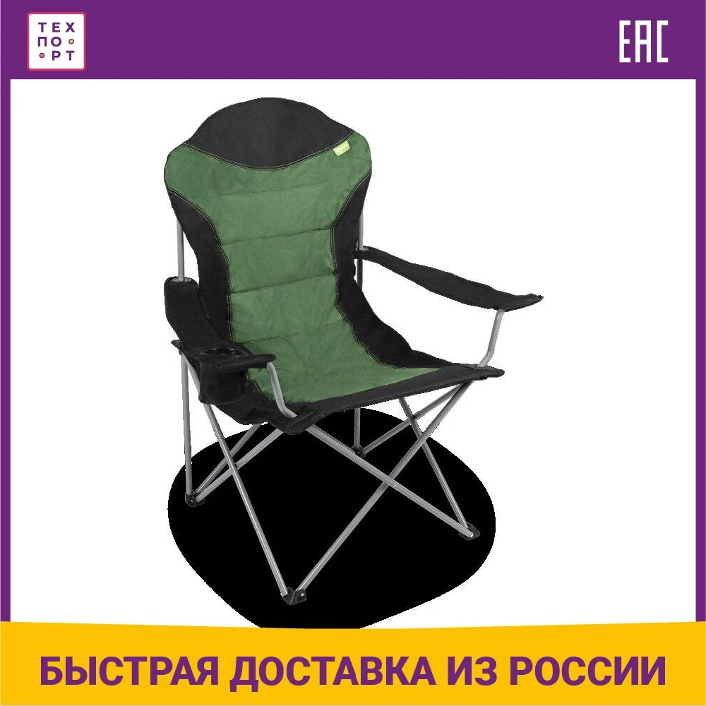 Kampa High Back Chair