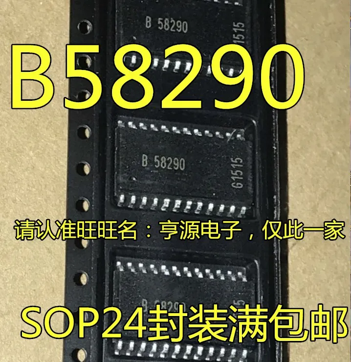 10 шт. Оригинальный Новый B58290 Автомобильная компьютерная плата цепь зажигания